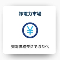 株式会社EINS 系統用蓄電池事業 新LP 卸電力 アイコン 株式会社EINS 系統用蓄電池事業 新LP 卸電力 アイコン