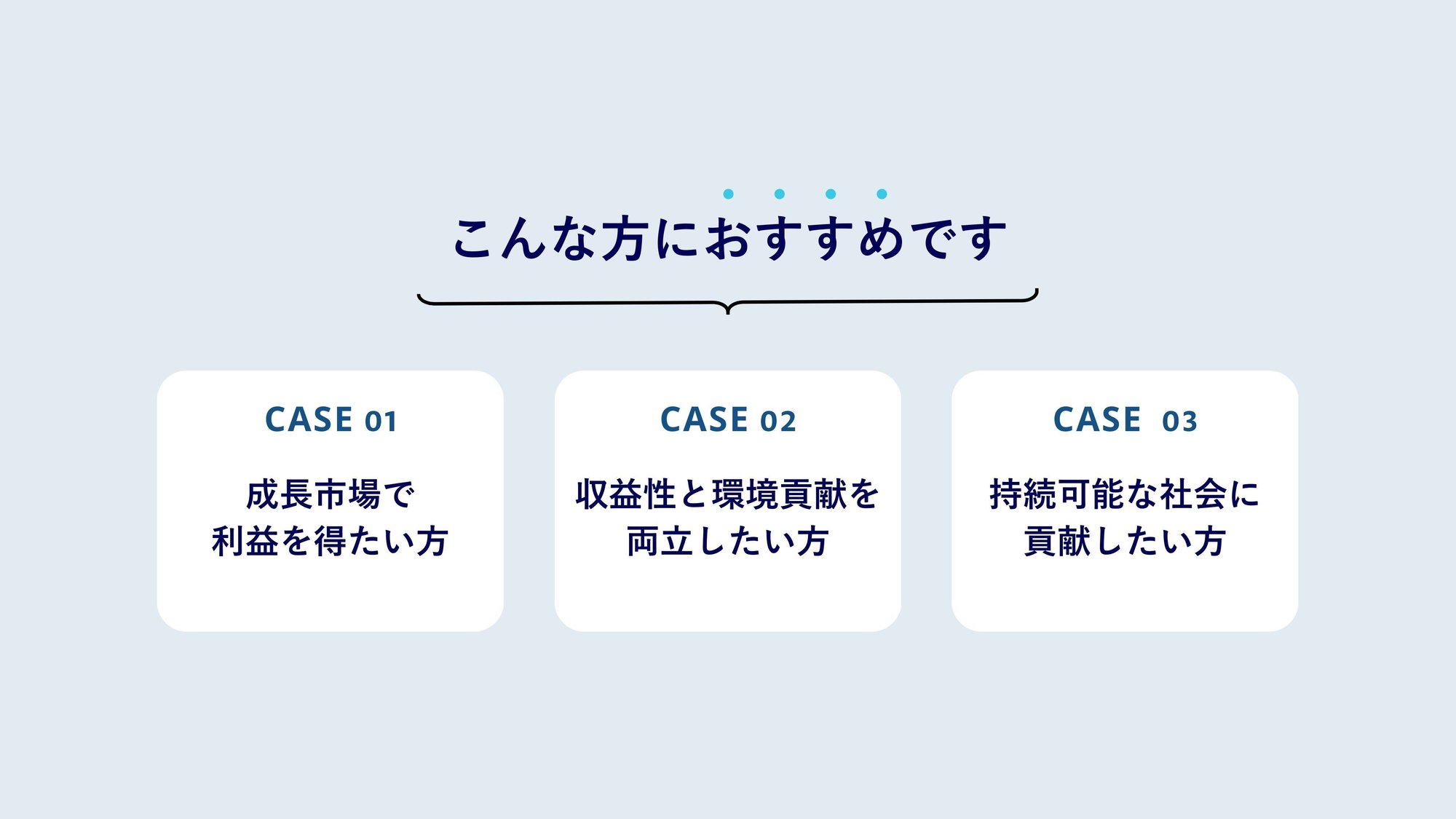系統用蓄電池 こんな方におすすめ PC 系統用蓄電池 こんな方におすすめ PC