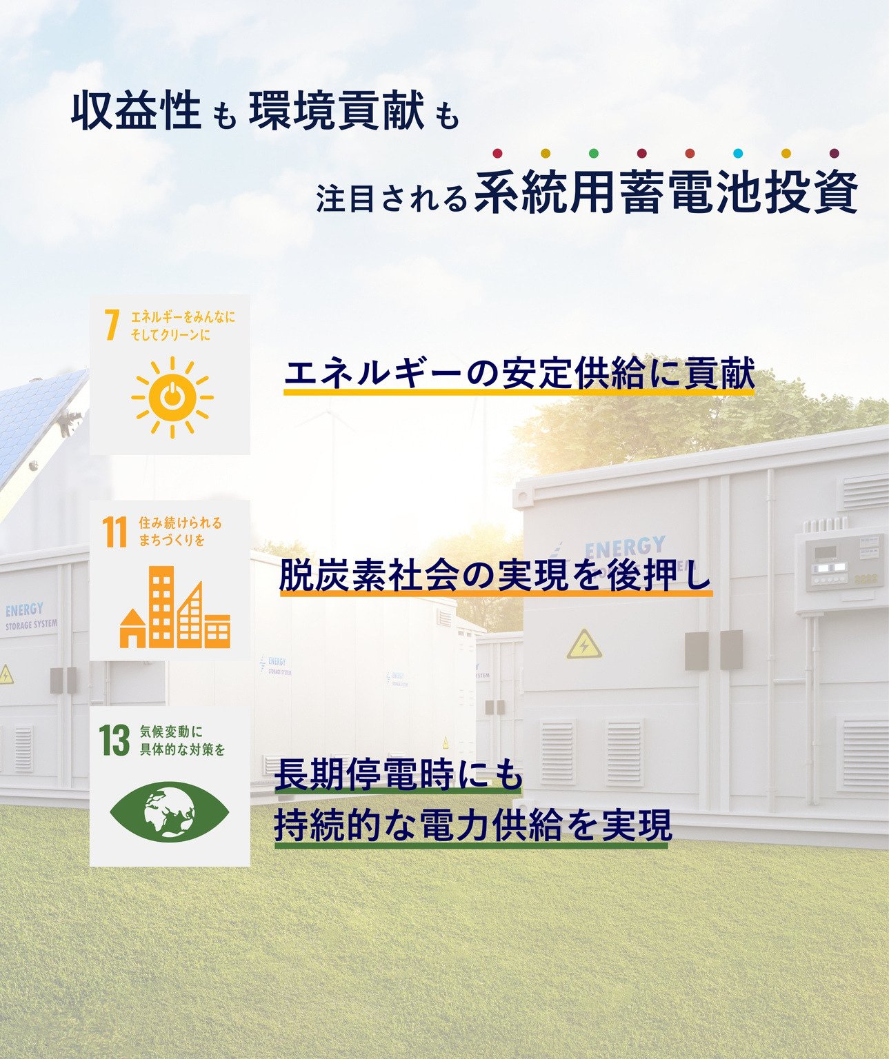 モバイルSDGS サイズ2 53-1 モバイルSDGS サイズ2 53-1