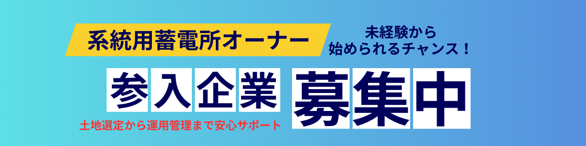 LP バナー オーナー募集 PC LP バナー オーナー募集 PC